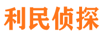 港南寻人公司